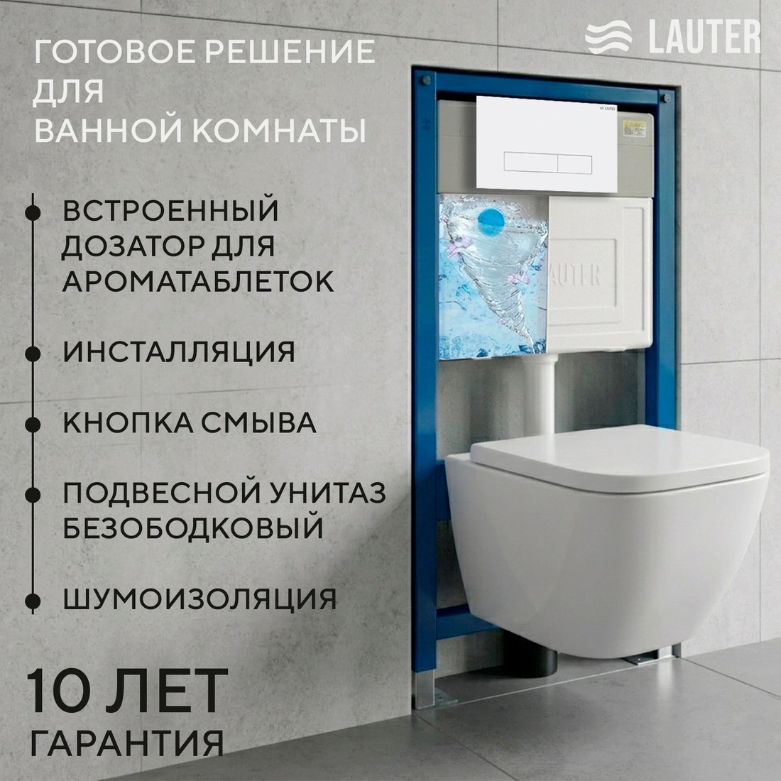 Унитаз подвесной Lauter Nuremberg 21811 + 21901002 (белый, с кнопкой смыва 219702HD белый)