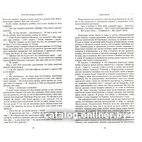 Книга издательства Азбука. Шантарам 9785389010956 (Робертс Г. Д.)