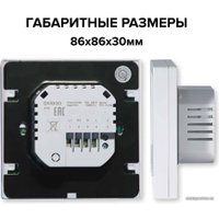 Терморегулятор Caleo SM930 (белый)