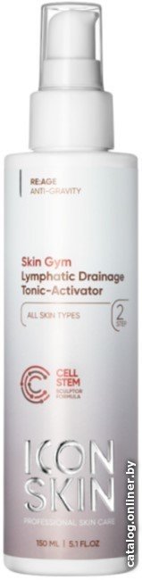 Icon Skin Тоник для лица Лимфодренажный Skin Gym 150 мл