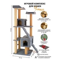 Комплекс КотоЛэнд Чикаго с двумя домиками (серый)