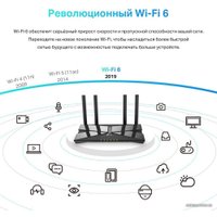 Wi-Fi роутер TP-Link Archer AX1500