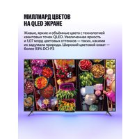 MiniLED телевизор Яндекс ТВ Станция Про MiniLED с Алисой 65
