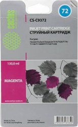 CS-C9372 (аналог HP 72 (C9372A))