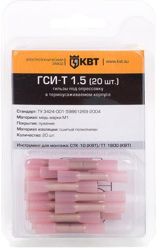 Гильза для кабеля КВТ ГСИ-Т 1.5 75348 (20 шт)