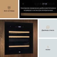 Винный шкаф VARD WCI6DS