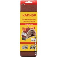 Набор шлифлент Калибр 131626 (5 шт)