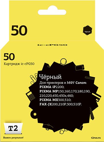 

Картридж T2 IC-CPG50 (аналог Canon PG-50 Black)