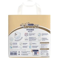 Подгузники Tanoshi Premium Baby Diapers XXL 15 кг (26 шт)