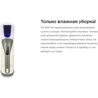 Пылесос Kitfort KT-5195