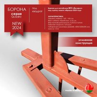 Борона Целина ОП-1478.000-01 А 10381