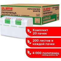 Бумажные полотенца Laima Advanced White 111338