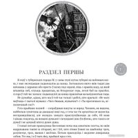 Книга издательства Попурри. Дзiкае паляванне караля Стаха, Цыганскi кароль (2022) (Караткевiч У.)