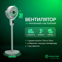 Вентилятор Evolution AirLeaf AL-306R (белый/серый)