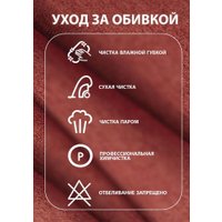 Кресло-глайдер Glider Модель 68 (кирпично-красный/орех антик)