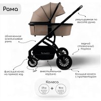 Универсальная коляска Bubago Lotta BG 150-2 (3 в 1, мокко)