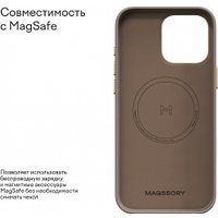 Чехол для телефона Magssory Eco Leather Case Latte для iPhone 16 Pro CLT028l