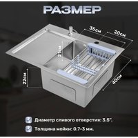 Кухонная мойка Saniteco 6550-R (с сифоном, дозатором и коландером)