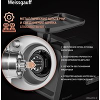 Мясорубка Weissgauff WMG 673 BS