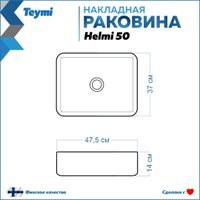 Умывальник Teymi Helmi 50 T50302 (белый)