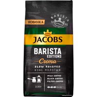 Кофе Jacobs Barista Editions Crema молотый 230 г