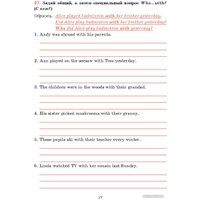  Попурри. Английский язык на отлично. 5 класс (Ачасова К.Э.)