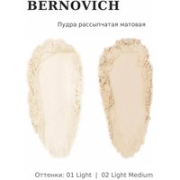 Рассыпчатая пудра Bernovich № 01 7 г (матовый)