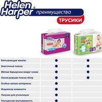 Трусики-подгузники Helen Harper Soft & Dry Maxi (48 шт)