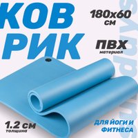 Набор для йоги Sundays Fitness Фитбол 75см IR97403 + Коврик 1.2см IR97506 (голубой, голубой)