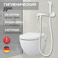 Гигиенический душ Hansberge H0099 (белый)
