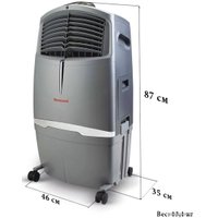 Климатический комплекс Honeywell CL30XC