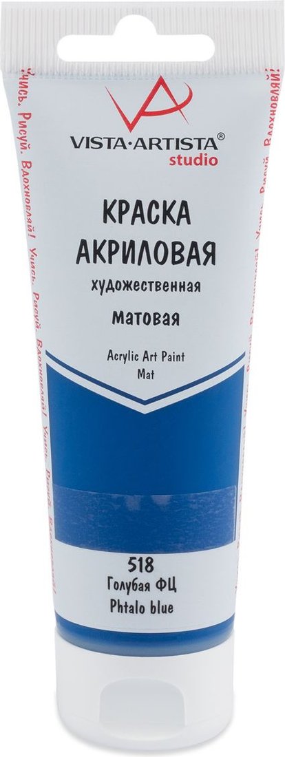 

Акриловая краска Vista-Artista Studio матовый VAAM-75 (75 мл, 518 голубой фц)