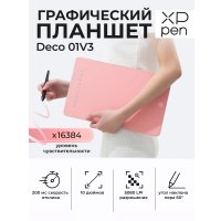 Графический планшет XP-Pen Deco 01 V3 (розовый)