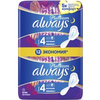 Прокладки гигиенические Always Platinum Ночные 4 (12 шт)