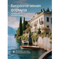 Кондиционер для белья Synergetic Aroma Emotions Табак-ваниль (5 л)