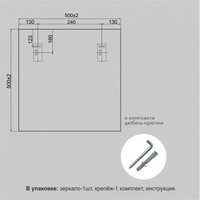  Алмаз-Люкс Зеркало 8c-C/035