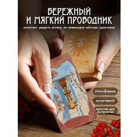 Карты Таро GaGa Games Таро берёзовой рощи