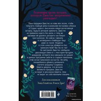 Книга издательства Эксмо. Обед с призраком (выпуск 2) (Гриффитс Элли)