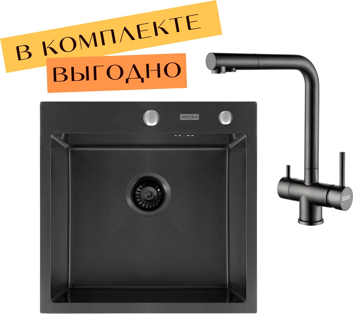 

Кухонная мойка ARFEKA ECO AR 500*500 + cмеситель GEMINIA BLACK PVD