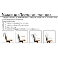 Офисное кресло UTFC Престиж Самба (C73 серый)