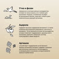 Сухой корм для собак Craftia Natura для щенков средних и крупных пород с уткой и фазаном (640г)