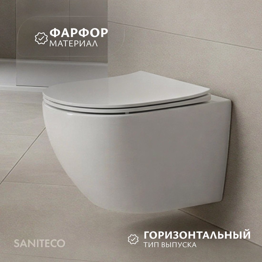 Унитаз подвесной Saniteco Torando T-203W (белый)