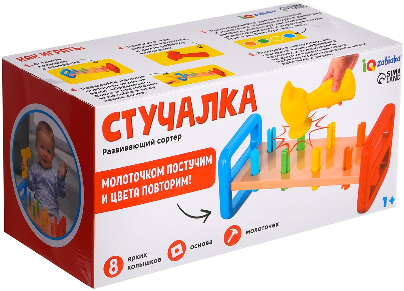 

Развивающая игрушка Zabiaka IQ Стучалка Сортер 9898374