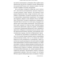Книга издательства Альпина Диджитал. Свет, обманувший надежды (Крастев И.)