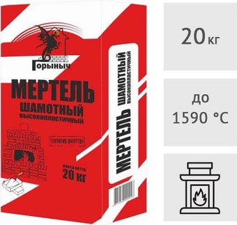 Клеевая смесь Горыныч Мертель шамотный высокопластичный (20 кг)