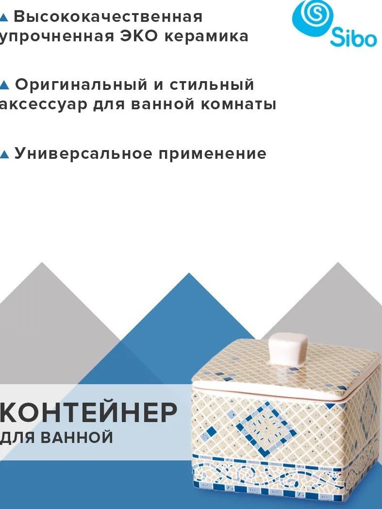 

Органайзер для ватных дисков Sibo SI10855