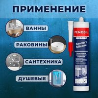 Герметик Penosil Premium Sanitary Silicone санитарный прозрачный 280 мл в Гродно