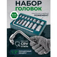 Набор головок слесарных RockForce RF-4169