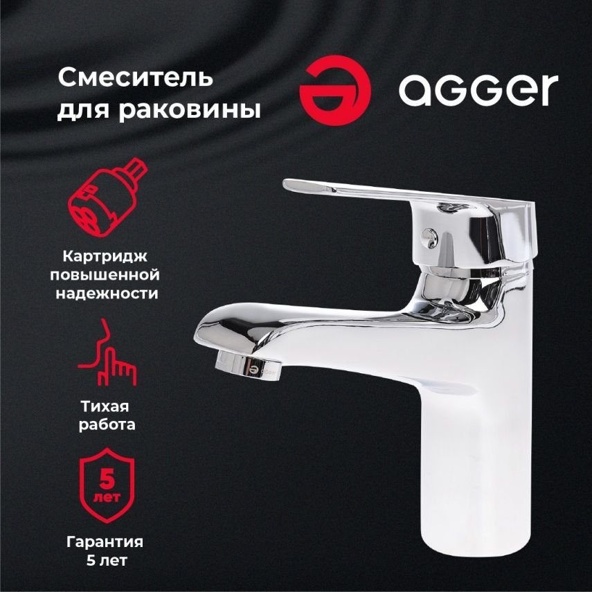 

Смеситель Agger A2902100