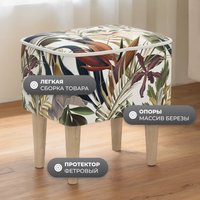 Пуф MONOFIX Одос Принт пуф (тропики/микровелюр)